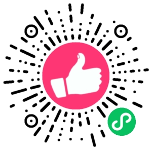 微信小程序二维码