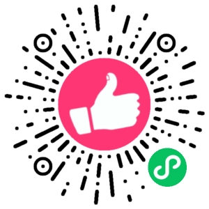 微信小程序二维码