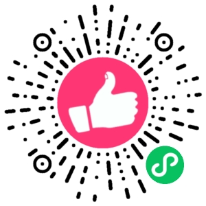 微信小程序二维码