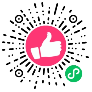 微信小程序二维码