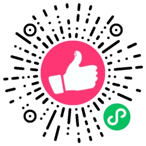 微信小程序二维码