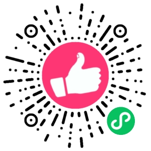 微信小程序二维码