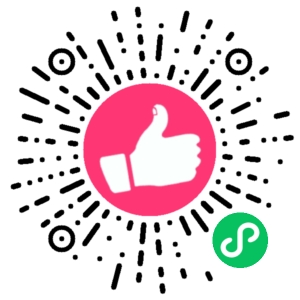 微信小程序二维码