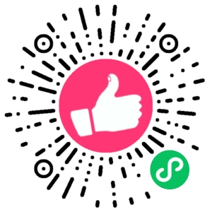 微信小程序二维码