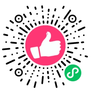 微信小程序二维码