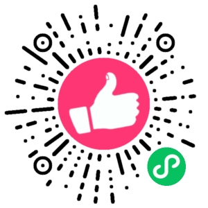 微信小程序二维码