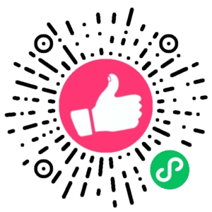 微信小程序二维码