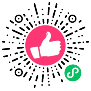 微信小程序二维码