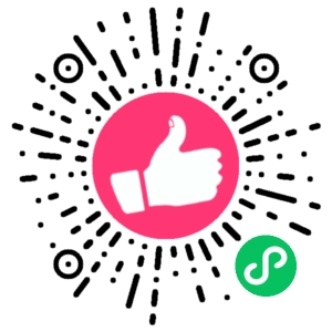 微信小程序二维码