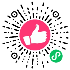 微信小程序二维码