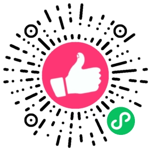 微信小程序二维码