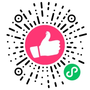 微信小程序二维码