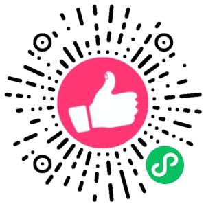 微信小程序二维码