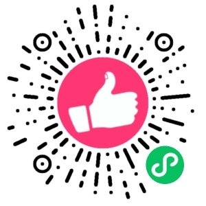 微信小程序二维码