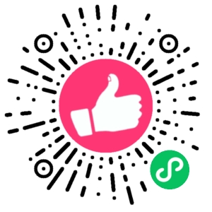 微信小程序二维码