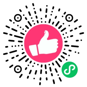 微信小程序二维码