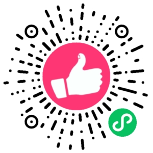 微信小程序二维码