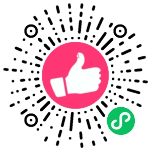 微信小程序二维码