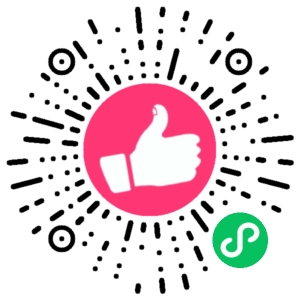 微信小程序二维码