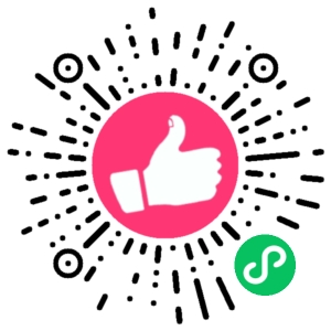 微信小程序二维码