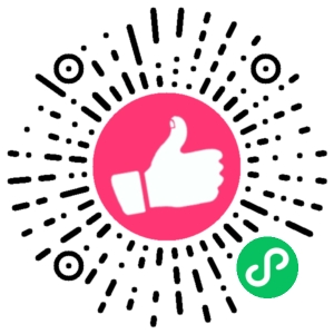 微信小程序二维码