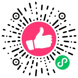 微信小程序二维码