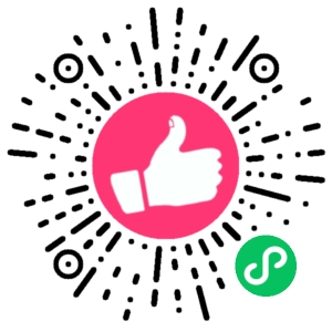 微信小程序二维码