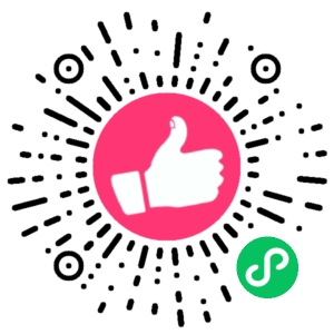 微信小程序二维码