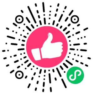 微信小程序二维码