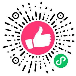 微信小程序二维码