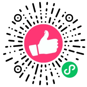 微信小程序二维码