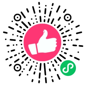 微信小程序二维码