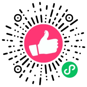 微信小程序二维码