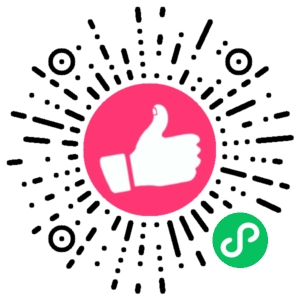 微信小程序二维码