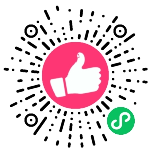 微信小程序二维码