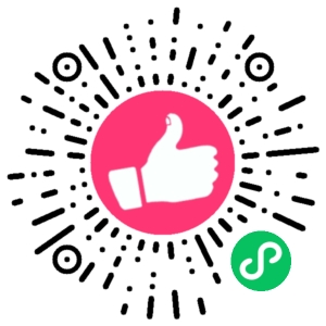 微信小程序二维码