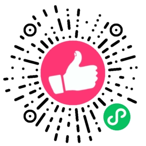 微信小程序二维码