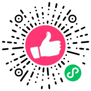 微信小程序二维码