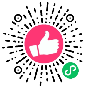 微信小程序二维码