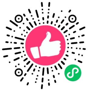 微信小程序二维码