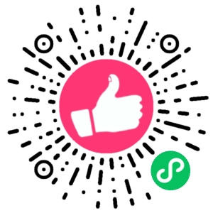 微信小程序二维码