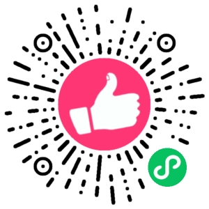 微信小程序二维码