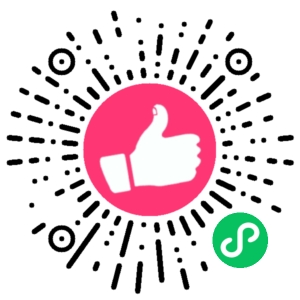 微信小程序二维码