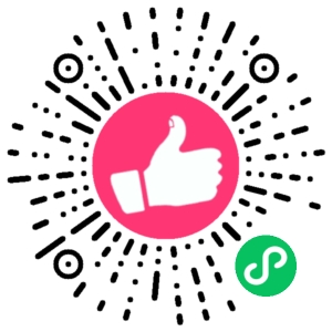 微信小程序二维码