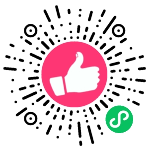 微信小程序二维码