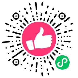 微信小程序二维码