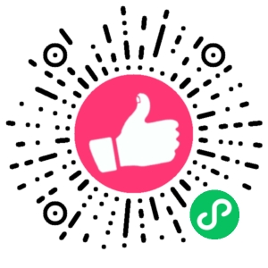 微信小程序二维码