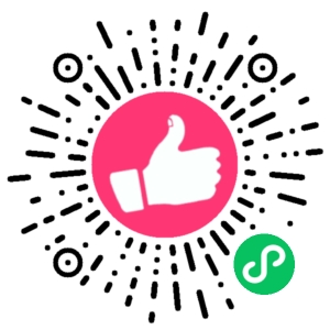 微信小程序二维码