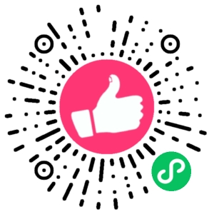 微信小程序二维码