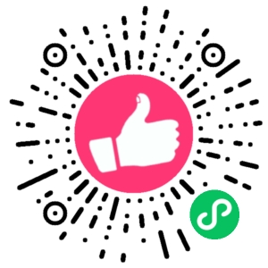 微信小程序二维码